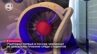 Стартовал первый в России чемпионат по двигателестроению среди студентов Стартовал первый в России чемпионат по двигателестроению среди студентов