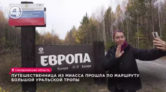 Путешественница из Миасса прошла по маршруту Большой уральской тропы Путешественница из Миасса прошла по маршруту Большой уральской тропы
