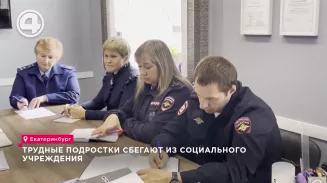 Трудные подростки сбегают из социального учреждения Трудные подростки сбегают из социального учреждения