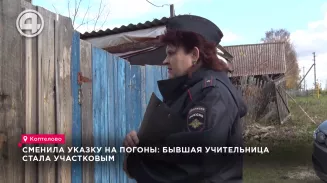 Сменила указку на погоны: бывшая учительница стала участковым Сменила указку на погоны: бывшая учительница стала участковым
