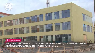 Бюджет региона 2024: предусмотрено дополнительное финансирование муниципалитетов Бюджет региона 2024: предусмотрено дополнительное финансирование муниципалитетов