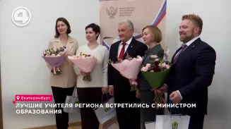 Лучшие учителя региона встретились с министром образования Лучшие учителя региона встретились с министром образования