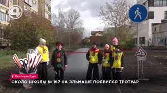 Около школы № 167 на Эльмаше появился тротуар Около школы № 167 на Эльмаше появился тротуар