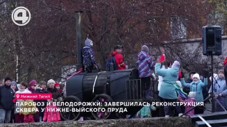 Паровоз и велодорожки: завершилась реконструкция сквера у Нижне-Выйского пруда Паровоз и велодорожки: завершилась реконструкция сквера у Нижне-Выйского пруда