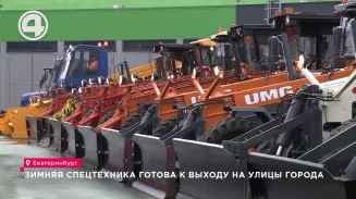 Зимняя спецтехника готова к выходу на улицы города Зимняя спецтехника готова к выходу на улицы города