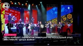 Гала-концерт завершил окружной этап Всероссийского фестиваля "Душа баяна" в Берёзовском Гала-концерт завершил окружной этап Всероссийского фестиваля "Душа баяна" в Берёзовском