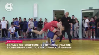 Областной турнир по греко-римской борьбе памяти Данилы Халимова прошел в Екатеринбурге Областной турнир по греко-римской борьбе памяти Данилы Халимова прошел в Екатеринбурге