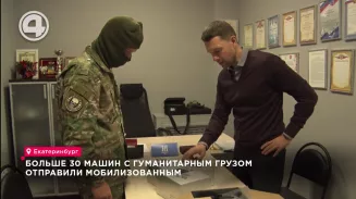 На линию фронта отправили мобилизованным более 30 посылок гуманитарной помощи На линию фронта отправили мобилизованным более 30 посылок гуманитарной помощи