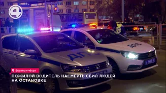 Пожилой водитель насмерть сбил людей на остановке Пожилой водитель насмерть сбил людей на остановке