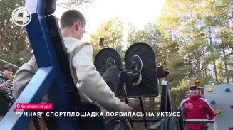 Площадка, которая подскажет, как правильно тренироваться появилась в Екатеринбурге Площадка, которая подскажет, как правильно тренироваться появилась в Екатеринбурге