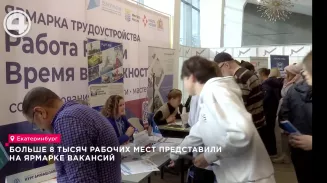 Крупнейшие работодатели региона приняли участие в ярмарке "Работа России. Время возможностей" Крупнейшие работодатели региона приняли участие в ярмарке "Работа России. Время возможностей"