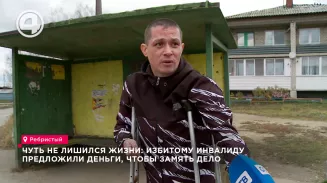 В Невьянске инвалид добивается наказания для людей, которые жестоко его избили В Невьянске инвалид добивается наказания для людей, которые жестоко его избили