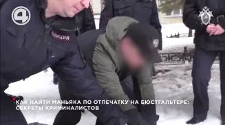 По отпечатку на бюстгальтере жертвы криминалисты нашли маньяка спустя 20 лет По отпечатку на бюстгальтере жертвы криминалисты нашли маньяка спустя 20 лет