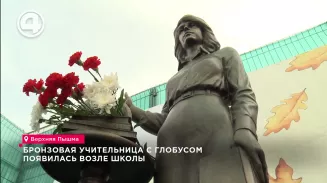 Бронзовая учительница с глобусом появилась в Верхней Пышме Бронзовая учительница с глобусом появилась в Верхней Пышме