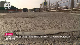 В Свердловской области проверили готовность метеопостов, контролирующих проезжую часть В Свердловской области проверили готовность метеопостов, контролирующих проезжую часть