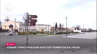 К 400-летию Ирбита муниципалитет превратится в город-музей К 400-летию Ирбита муниципалитет превратится в город-музей