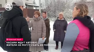 Жители Красного Адуя часами не могут уехать из поселка или вернуться домой Жители Красного Адуя часами не могут уехать из поселка или вернуться домой