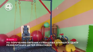 Межмуниципальный центр реабилитации детей-инвалидов открыли в Кушве