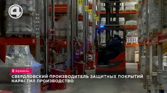 Производственно-логистический хаб благодаря господдержке запустили в Арамили