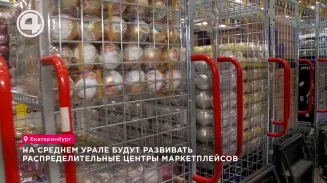 Ежедневно в распределительный центр на Сибирском тракте поступает около 50 000 заказов