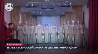 Душевными песнями, яркими танцами и радостью в глазах отмечает юбилей «Всероссийское общество инвалидов»