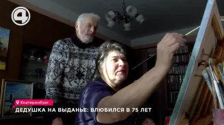 Несмотря на возраст 70+,  пара пенсионеров вновь смогла обрести уже забытое чувство
