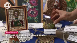 Шали, пейзажи и керамическая посуда: небольшую выставку организовали соседи в офисе ТСЖ Шали, пейзажи и керамическая посуда: небольшую выставку организовали соседи в офисе ТСЖ
