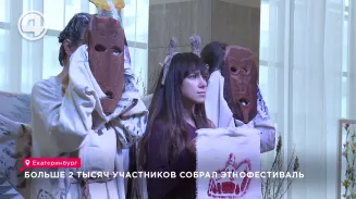 Больше 2 тысяч участников собрал этнофестиваль Больше 2 тысяч участников собрал этнофестиваль