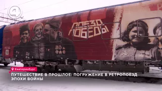 Путешествие в прошлое: погружение в ретропоезд эпохи войны Путешествие в прошлое: погружение в ретропоезд эпохи войны