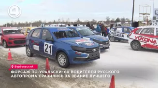 Форсаж по-уральски: 60 водителей русского автопрома сразились за звание лучшего Форсаж по-уральски: 60 водителей русского автопрома сразились за звание лучшего