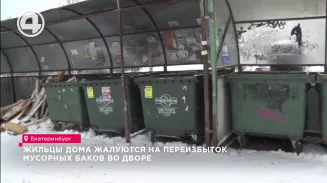 Жильцы дома жалуются на переизбыток мусорных баков во дворе Жильцы дома жалуются на переизбыток мусорных баков во дворе