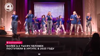 Более 4,5 тысяч человек поступили в УрГУПС в 2023 году Более 4,5 тысяч человек поступили в УрГУПС в 2023 году
