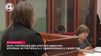 Мать погибшей двухлетней девочки впервые встретилась с обвиняемым в убийстве