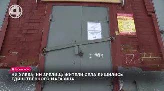 Ни хлеба, ни зрелищ: жители села лишились единственного магазина