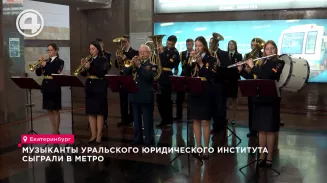 Музыканты Уральского юридического института сыграли в метро Музыканты Уральского юридического института сыграли в метро