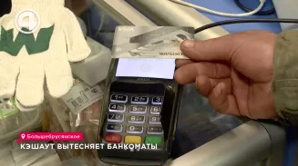 Кэшаут вытесняет банкоматы Кэшаут вытесняет банкоматы