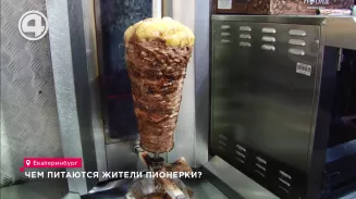 Чем питаются жители Пионерки? Чем питаются жители Пионерки?