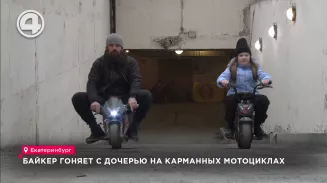 Байкер гоняет с дочерью на карманных мотоциклах Байкер гоняет с дочерью на карманных мотоциклах