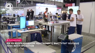 На международном чемпионате выступит больше 1000 конкурсантов На международном чемпионате выступит больше 1000 конкурсантов