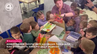Новогодняя почта: детсадовцам показали, как отправить письмо Деду Морозу Новогодняя почта: детсадовцам показали, как отправить письмо Деду Морозу