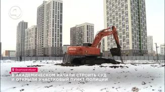 В Академическом начали строить суд и открыли участковый пункт полиции В Академическом начали строить суд и открыли участковый пункт полиции