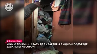 Крик о помощи: сразу две квартиры в одном подъезде завалены мусором Крик о помощи: сразу две квартиры в одном подъезде завалены мусором