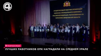Лучших работников ОПК наградили на Среднем Урале Лучших работников ОПК наградили на Среднем Урале
