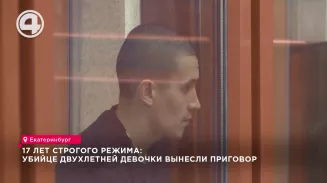 17 лет строго режима: убийце двухлетней девочки вынесли приговор 17 лет строго режима: убийце двухлетней девочки вынесли приговор