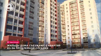 Жильцы дома съезжают с квартир из-за проблемной соседки Жильцы дома съезжают с квартир из-за проблемной соседки