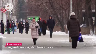 Средний Урал ждёт тёплая зима Средний Урал ждёт тёплая зима