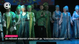 55-летний юбилей отмечает ДК "Елизаветинский" 55-летний юбилей отмечает ДК "Елизаветинский"