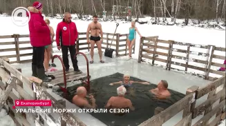 Уральские моржи открыли сезон Уральские моржи открыли сезон