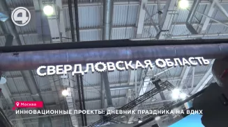 Инновационные проекты: дневник праздника на ВДНХ Инновационные проекты: дневник праздника на ВДНХ