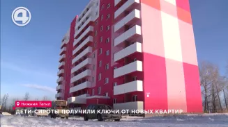 Дети-сироты получили ключи от новых квартир Дети-сироты получили ключи от новых квартир
